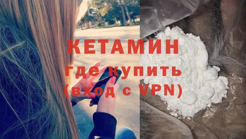 mega рабочий сайт  Гусев  Кетамин ketamine 